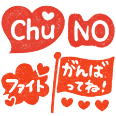 [LINEスタンプ] 一言ハンコ♡ポンと吹き出し
