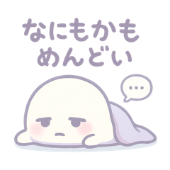 [LINEスタンプ] ゆるかわゴーストのネガかわスタンプ