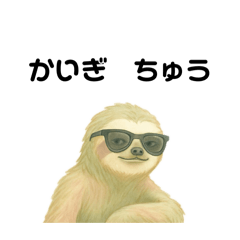 [LINEスタンプ] ナマケモノおれのやる気〜4