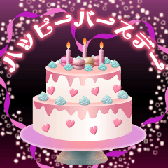 [LINEスタンプ] 背景が動く！誕生日＆季節イベント