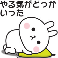 [LINEスタンプ] どうしてもやる気が出ないうさぎのスタンプ