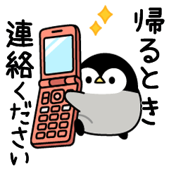 [LINEスタンプ] ず〜っと使える♪心くばりペンギン 連絡用