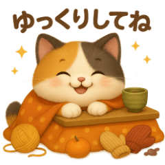[LINEスタンプ] ほっこり秋の三毛ねこスタンプ