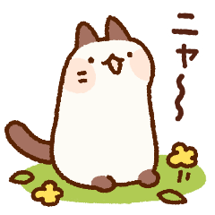 [LINEスタンプ] のびのびネコさん2