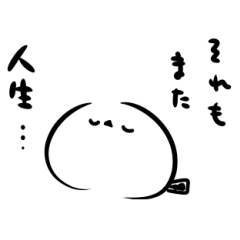 [LINEスタンプ] 虚無エナガのスタンプ