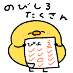 [LINEスタンプ] ポジティブなへんてこなヒヨコ