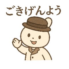 [LINEスタンプ] ゆるうさ文明開化スタンプ帳
