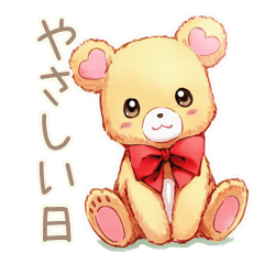 [LINEスタンプ] やさしいくまの日常スタンプ
