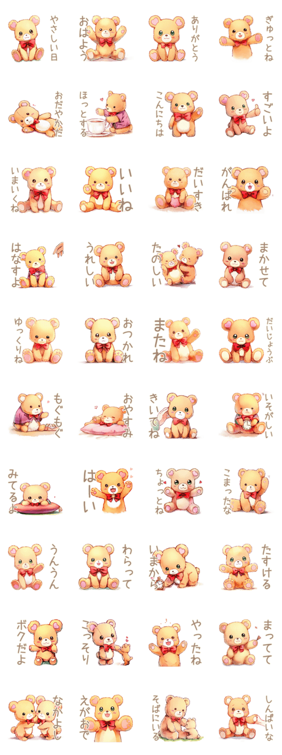やさしいくまの日常スタンプのスタンプ詳細