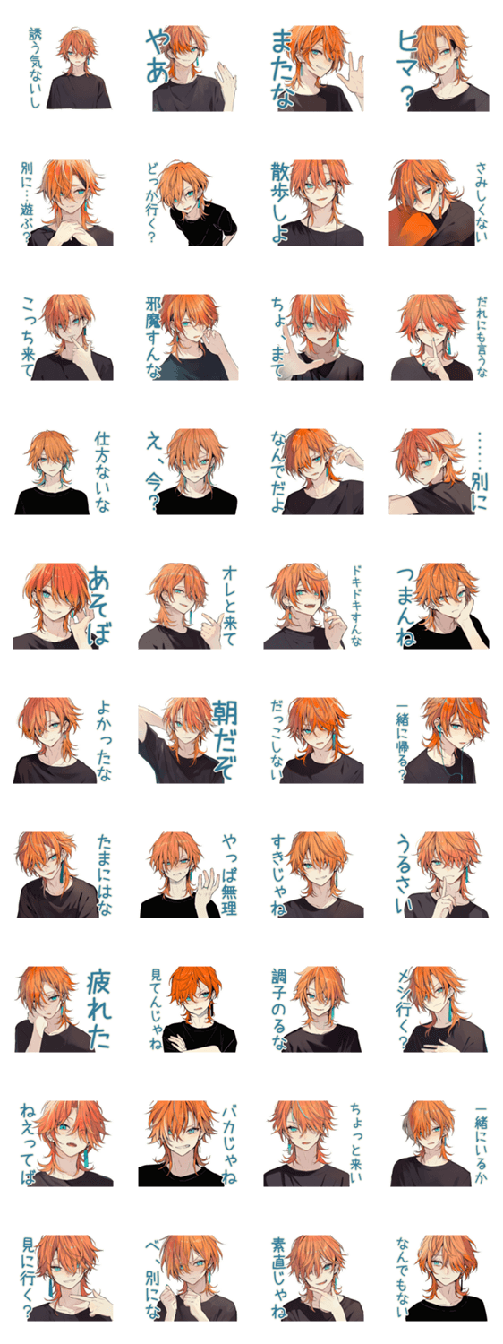 わんこ系ギャル男★ツンデレ誘いのスタンプ詳細