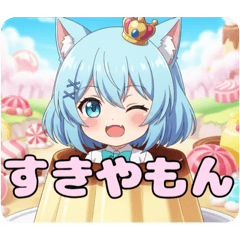 [LINEスタンプ] ありさみなみプリンセット