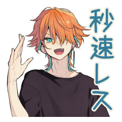 [LINEスタンプ] わんこ系ギャル男★秒速お返事