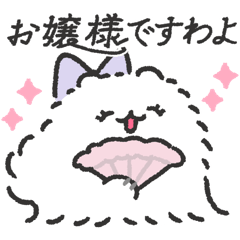 [LINEスタンプ] お嬢様ポメトーン