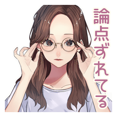 [LINEスタンプ] メガネガールの知的ツッコミ