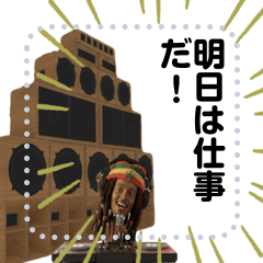 [LINEスタンプ] Raggae SoundSystem stamp