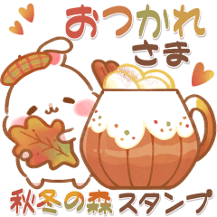 [LINEスタンプ] うさハムの楽しい秋冬の森スタンプ