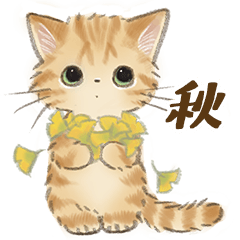 [LINEスタンプ] ドールな猫たちのスタンプ：秋