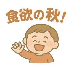 [LINEスタンプ] ふんわり秋日和