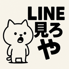 [LINEスタンプ] かまちょねこ。