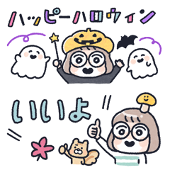 [LINEスタンプ] おかっぱめがねの小さめスタンプ/秋