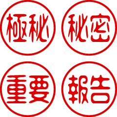 [LINEスタンプ] 超ちいさい/二文字/はんこ/ハンコ/判子1