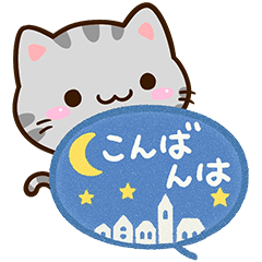 [LINEスタンプ] 小さいアメショ☆吹き出し