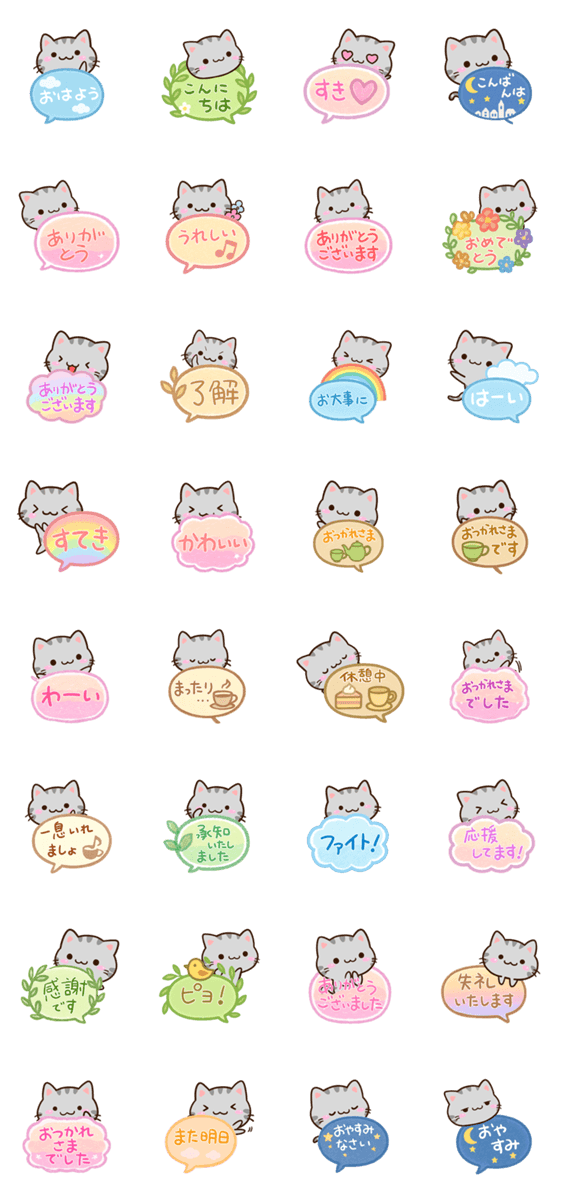 小さいアメショ☆吹き出しのスタンプ詳細