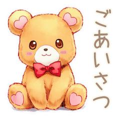 [LINEスタンプ] やさしいくまの敬語挨拶スタンプ
