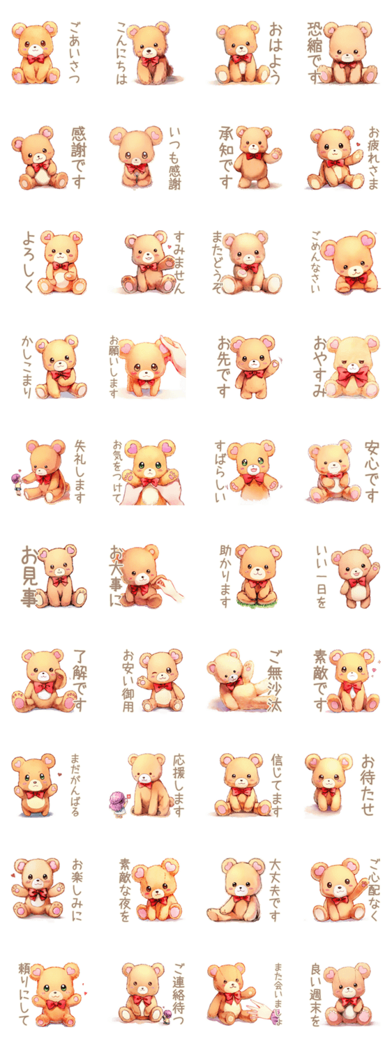 やさしいくまの敬語挨拶スタンプのスタンプ詳細
