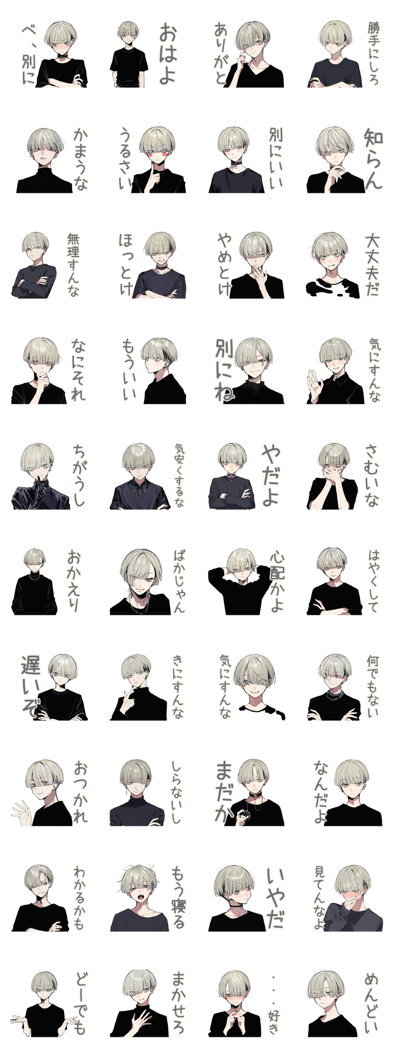 ツンデレ金髪男子のお返事のスタンプ詳細