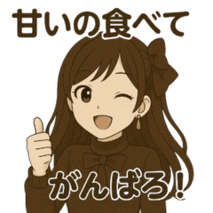 [LINEスタンプ] 冬のチョコレート少女スタンプ