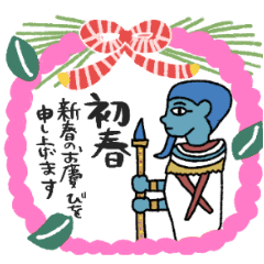 [LINEスタンプ] 動くエジプトの年末年始★pocaママ