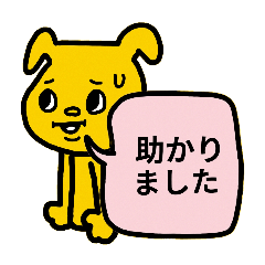[LINEスタンプ] ♥仕事用にもわんこの返信スタンプ