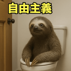 [LINEスタンプ] 現代社会を生き抜くナマケモノ