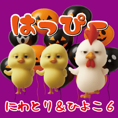 [LINEスタンプ] にわとり＆ひよこのおスタンプ6