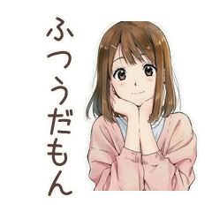[LINEスタンプ] 動く！ふつうの女の子スタンプ