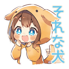 [LINEスタンプ] 犬耳パーカーの女の子★激しく同意