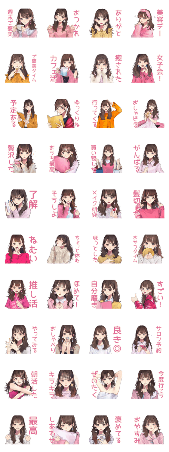 ガーリー女子の週末ご褒美タイム♡のスタンプ詳細