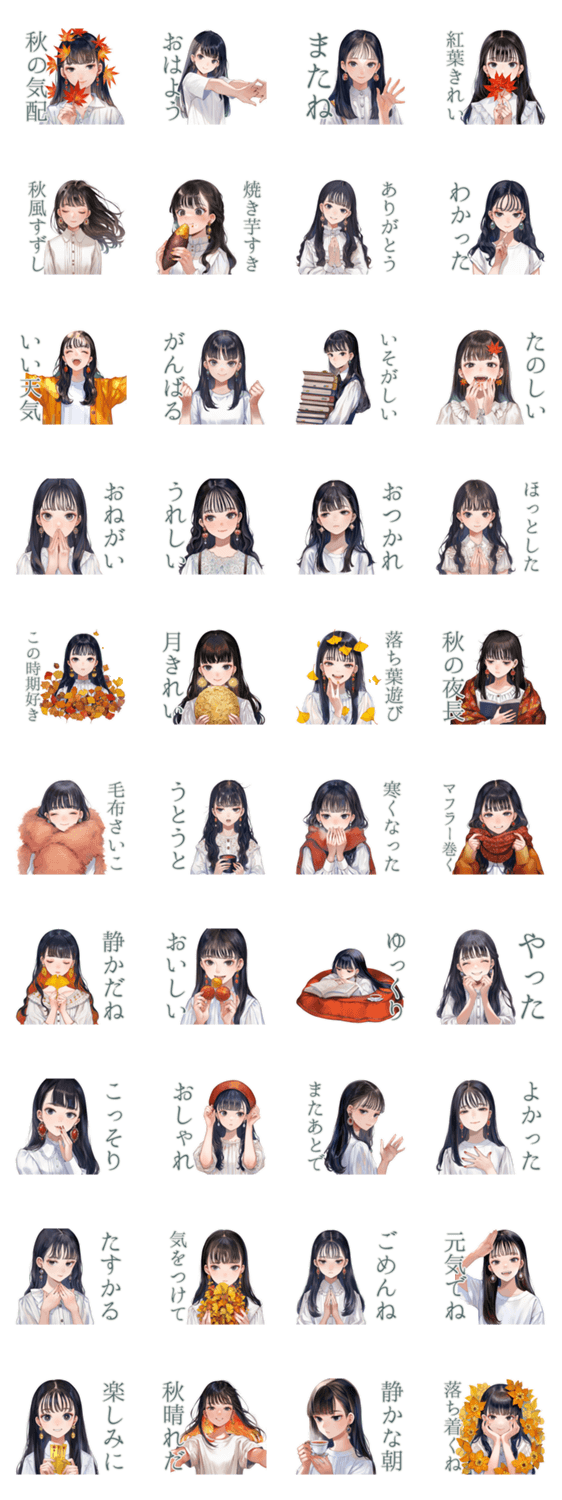 清楚な女の子の秋スタンプのスタンプ詳細