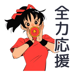 [LINEスタンプ] ポニテ女子★元気応援スタンプ