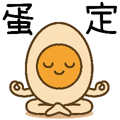 [LINEスタンプ] 2025最強超実用和音梗