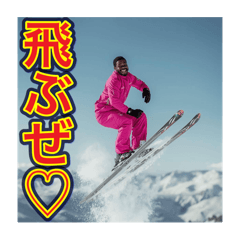 [LINEスタンプ] スキージャンプが大好きな♡ゲイの黒人男性