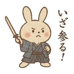 [LINEスタンプ] 幕末の世をゆるく生きるうさぎ侍参上！