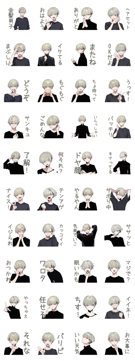 金髪男子の日常★毎日使えるのスタンプ詳細