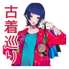 [LINEスタンプ] サブカルガール★古着コーデ