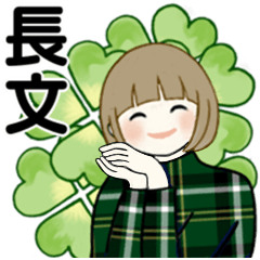 [LINEスタンプ] ほのぼのボブちゃん 8 ♡気持ち伝わる長文