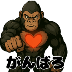 [LINEスタンプ] 心臓ゴリラ/悩み日常編