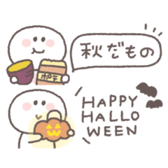 [LINEスタンプ] 秋のあいさつ◎ちびっこにこりん #3