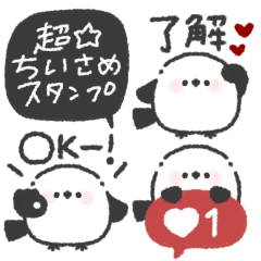 [LINEスタンプ] ちびっこシマエナガ◎超ちいさい #1