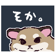 [LINEスタンプ] ロボロフスキーハムスターです
